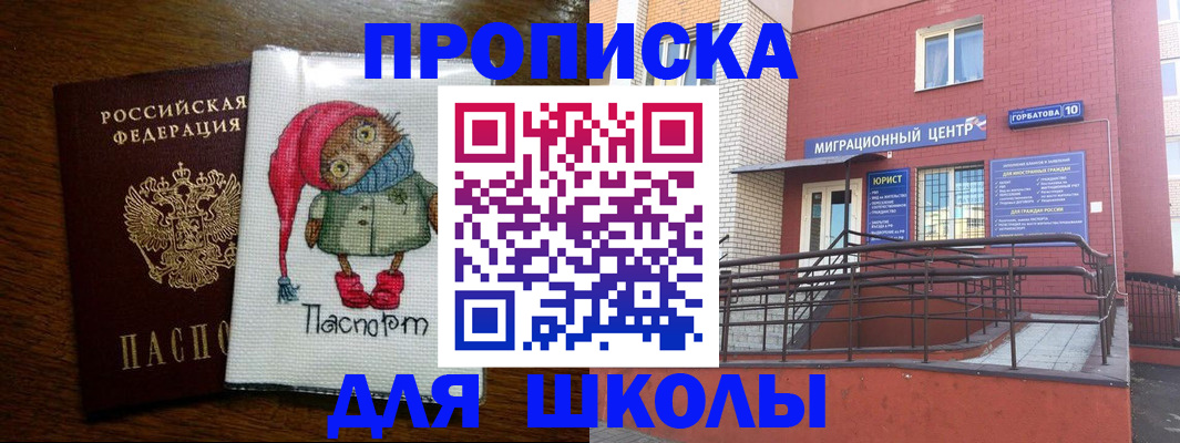 прописка поиск в Родниках