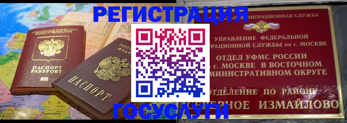 купить прописку в Родниках