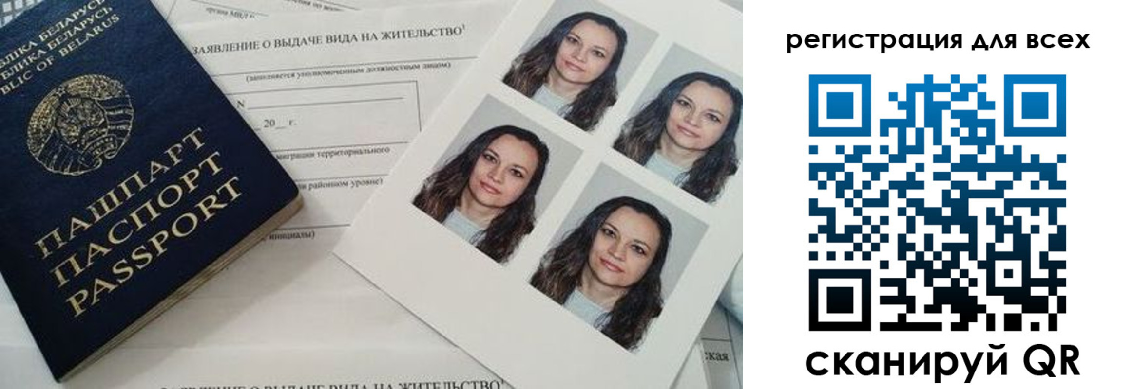 временная регистрация 2025 в Родниках