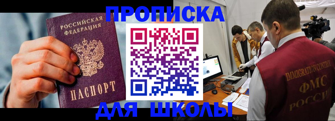 временная прописка в Родниках