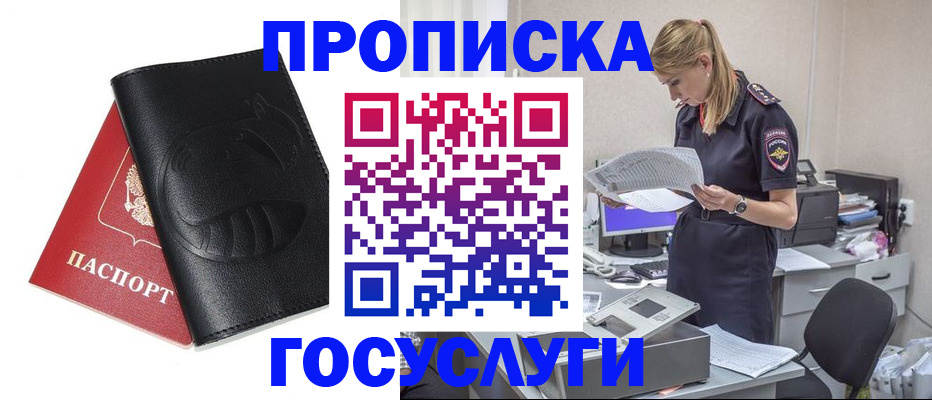 регистрация в Родниках