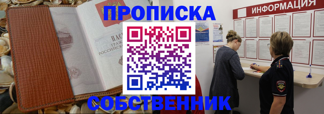 временная регистрация законно в Родниках